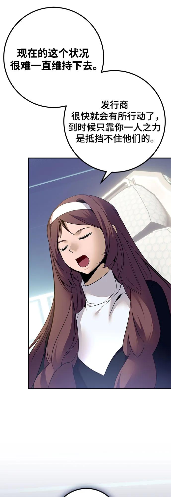 重生最强玩家 - [第212话] 成为敌人的我军（3） - 第18张图