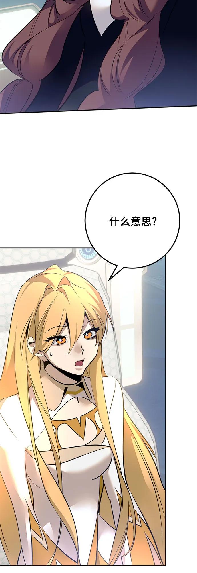 重生最强玩家 - [第212话] 成为敌人的我军（3） - 第17张图