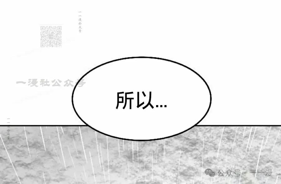 《黑杀》第29集 第81页