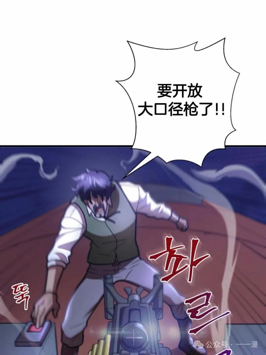 《1RM的钢铁骑士》3 第71页