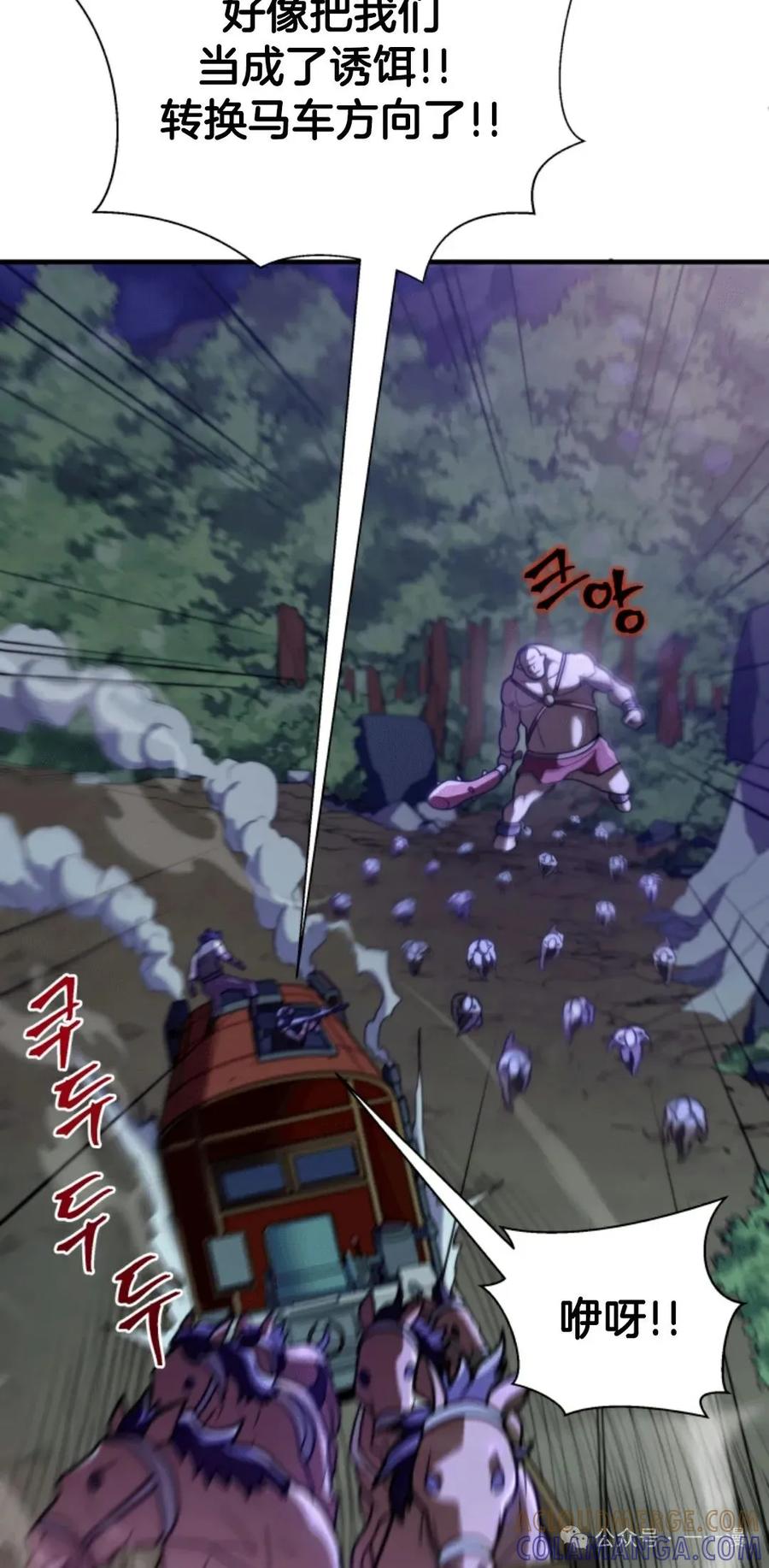 《1RM的钢铁骑士》3 第69页