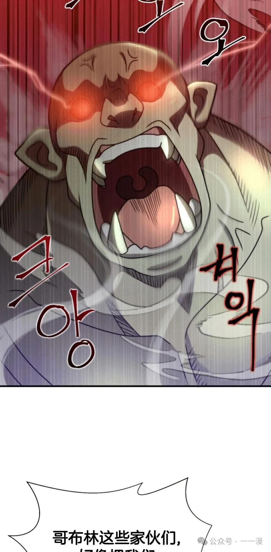 《1RM的钢铁骑士》3 第68页