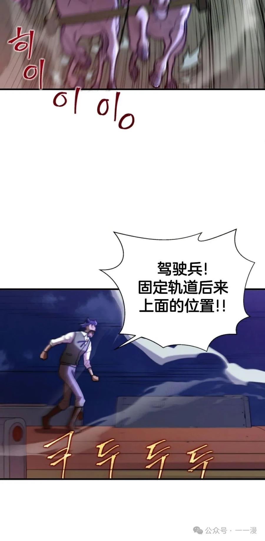 《1RM的钢铁骑士》3 第70页