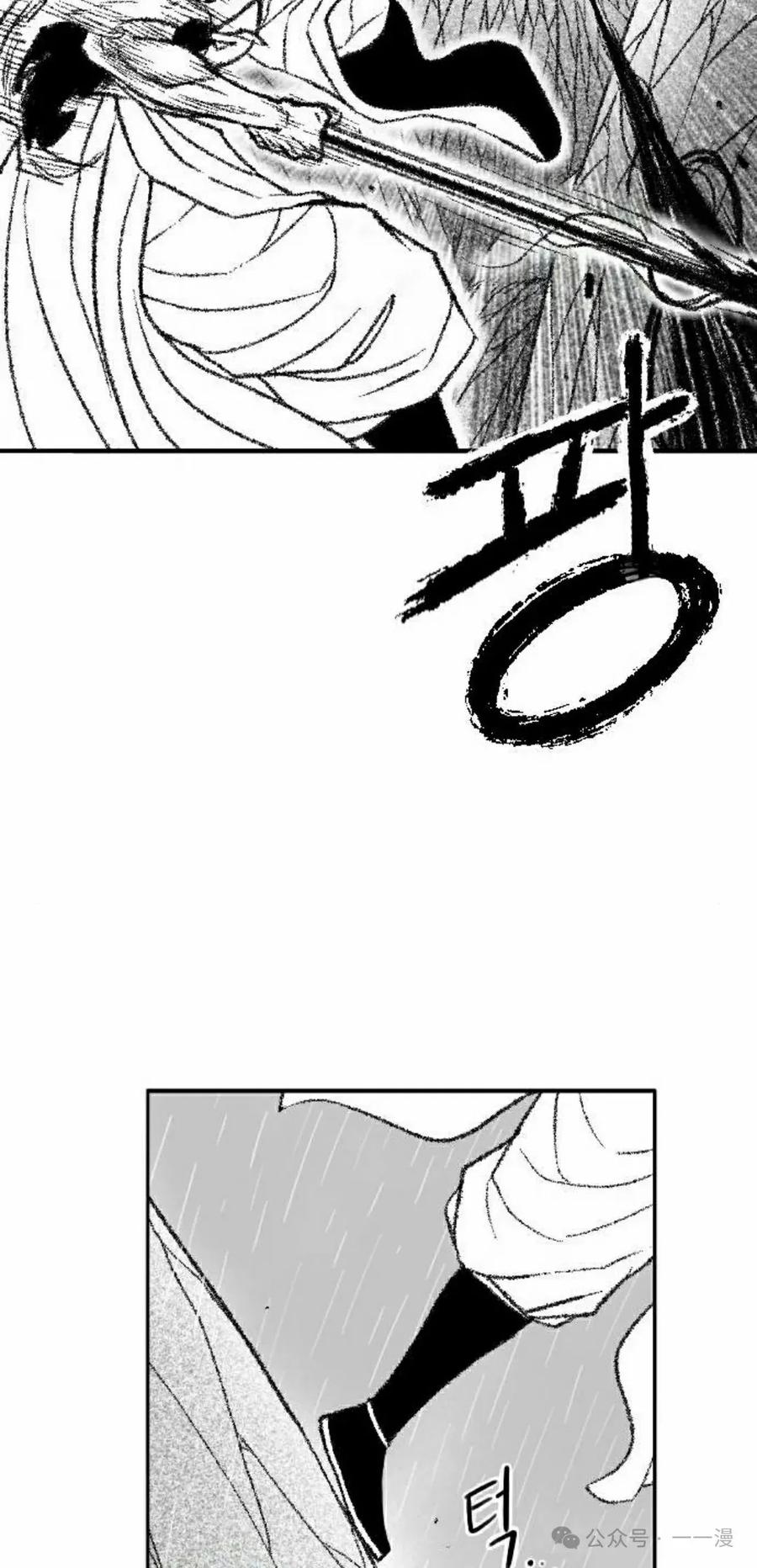 《黑杀》第33集 第45页
