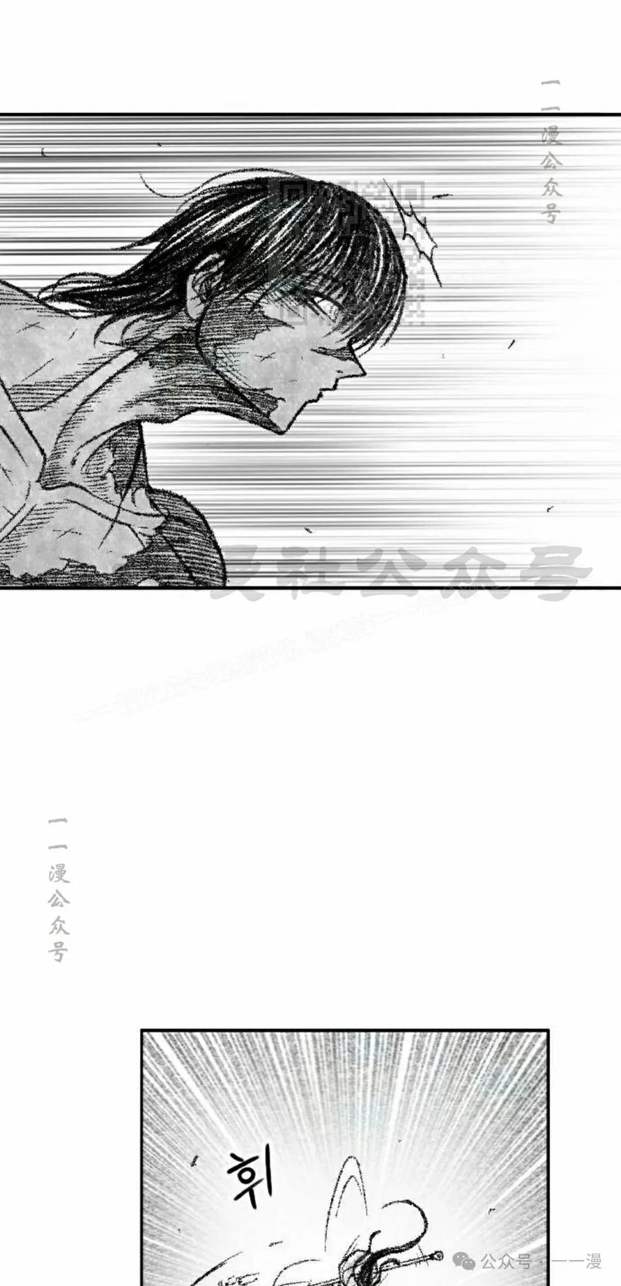 《黑杀》第33集 第41页