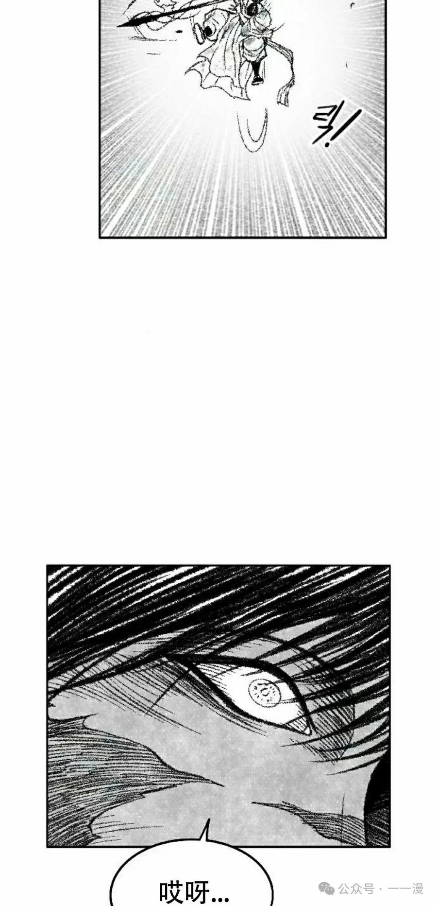 《黑杀》第33集 第42页