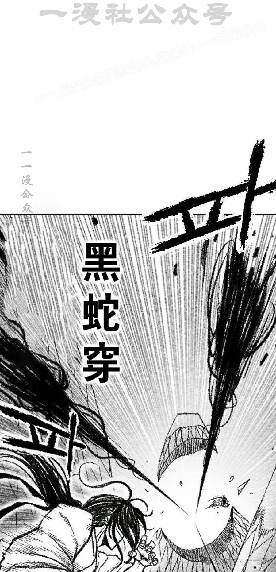 《黑杀》第33集 第44页