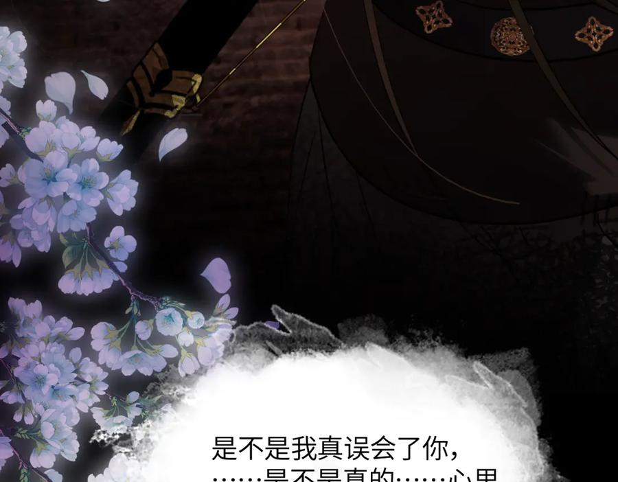 意中人 第三十一话 断绝 第92页