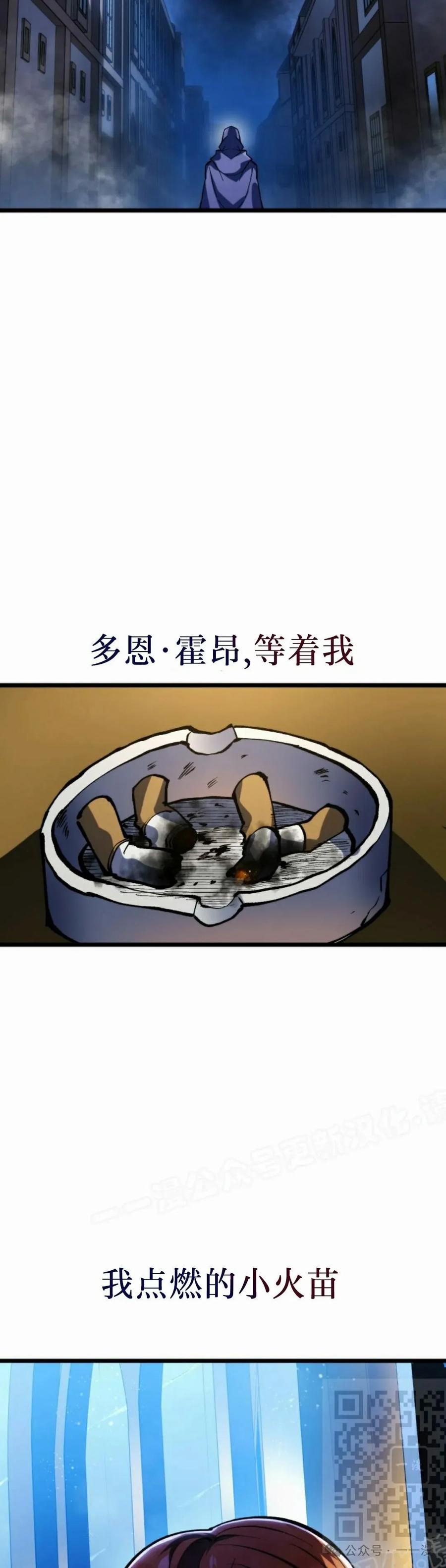 屠龙者回归 - 第39集 - 第69张图