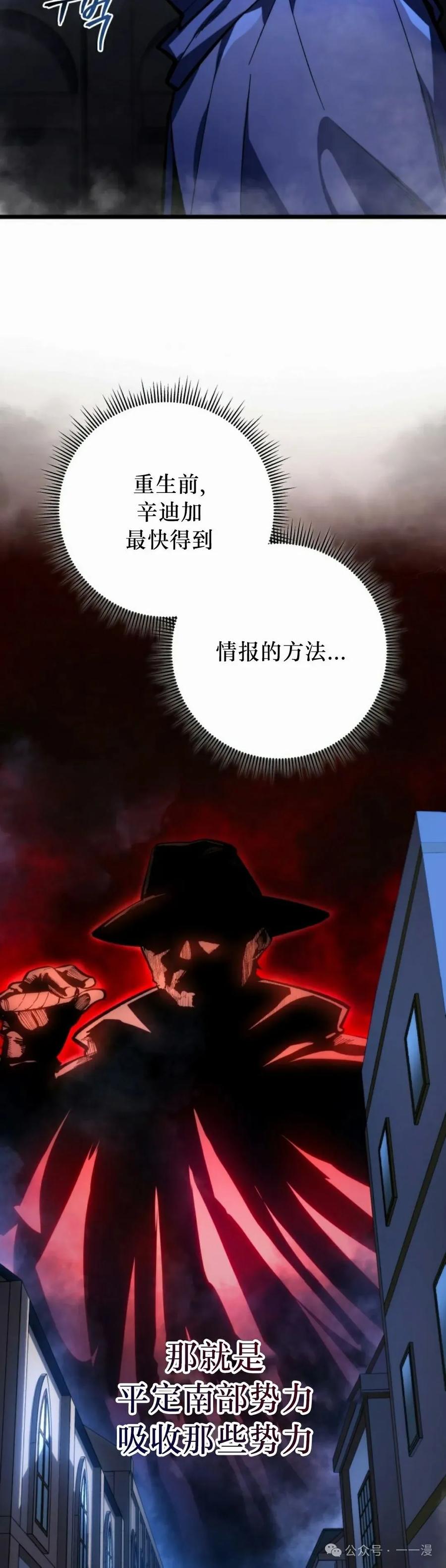 屠龙者回归 - 第39集 - 第68张图