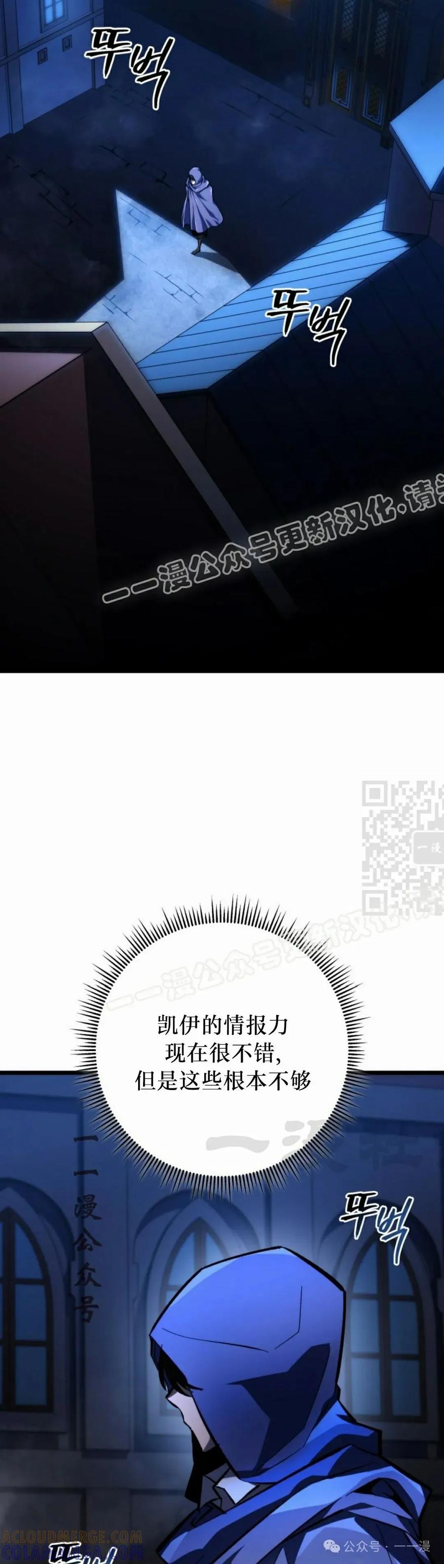 屠龙者回归 - 第39集 - 第67张图