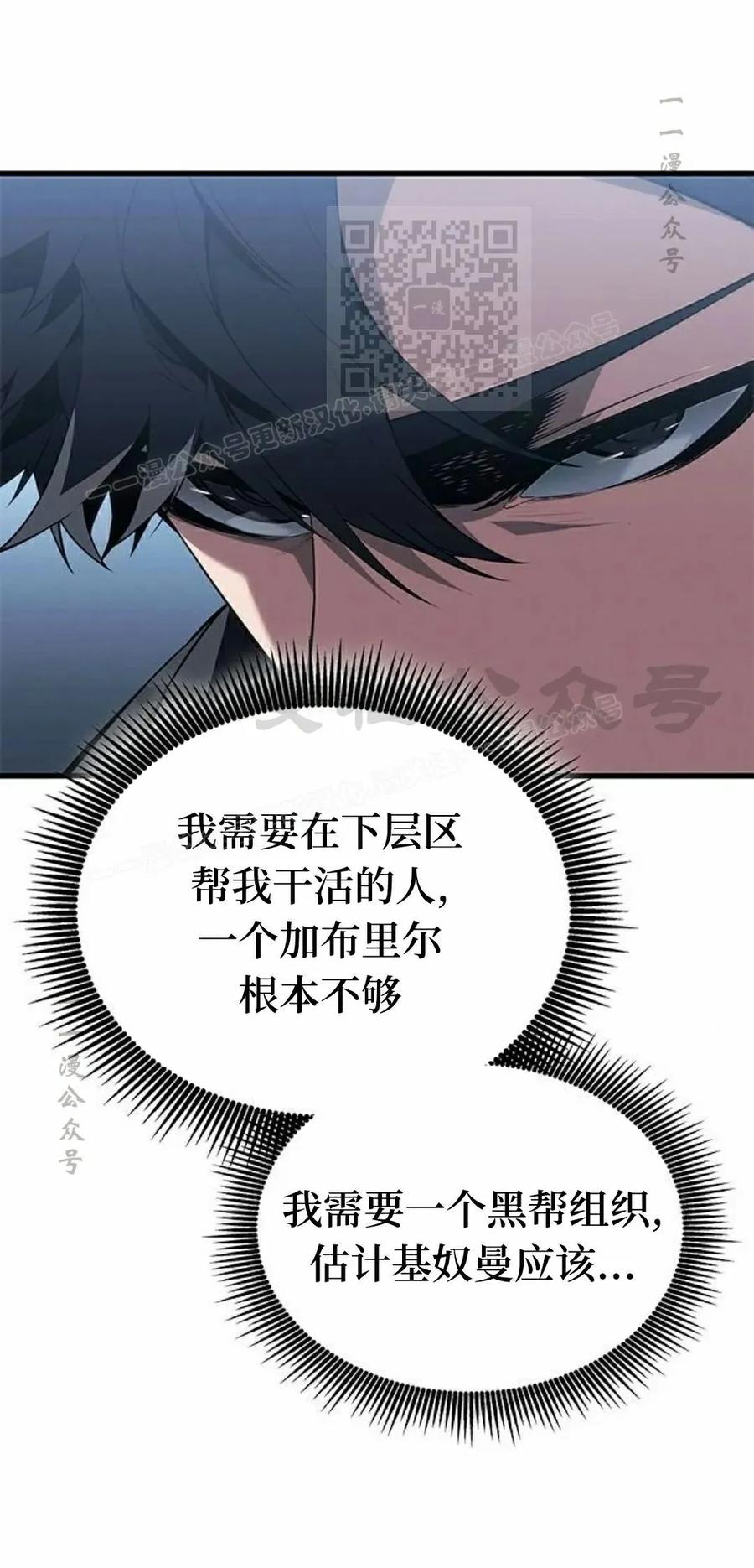 《坏骨之血》第37集 第31页