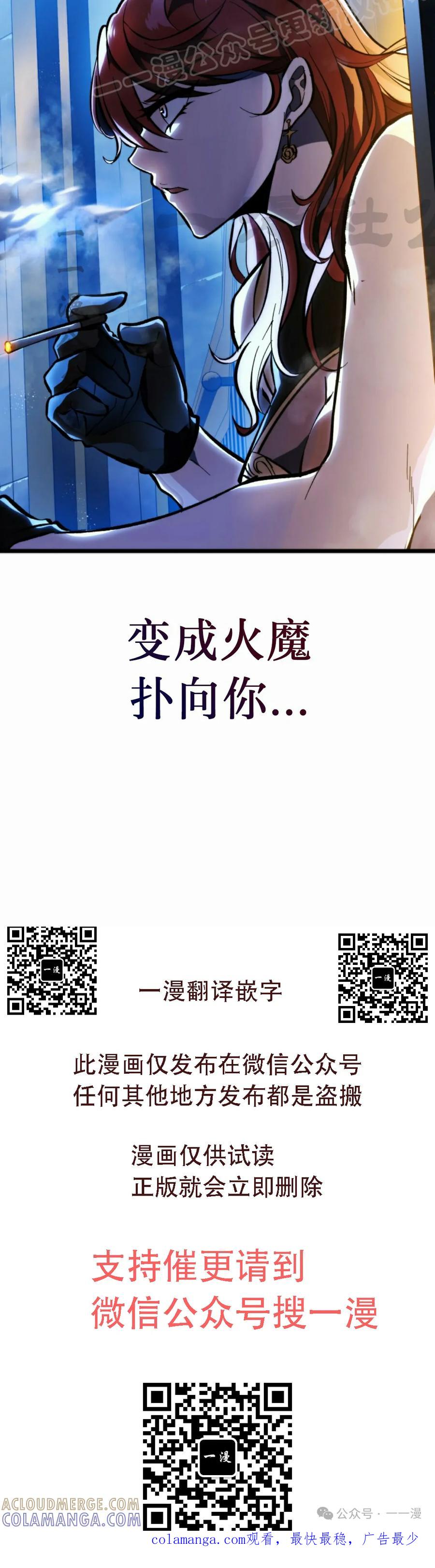 屠龙者回归 - 第39集 - 第70张图