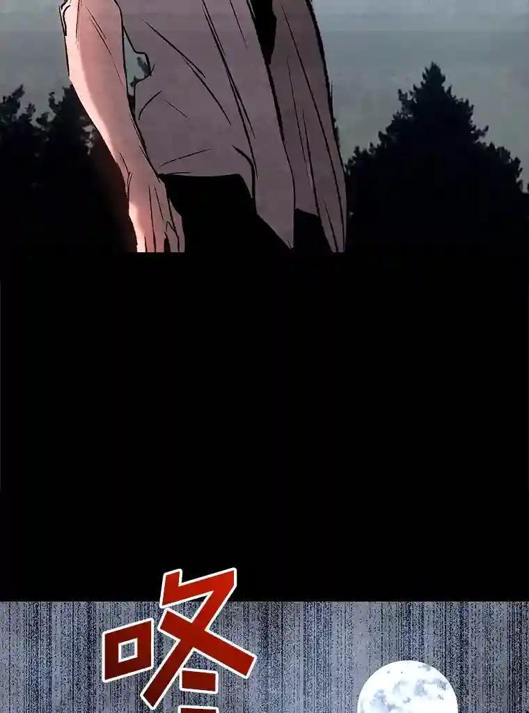 《记忆猎人》39.保护区域 第44页
