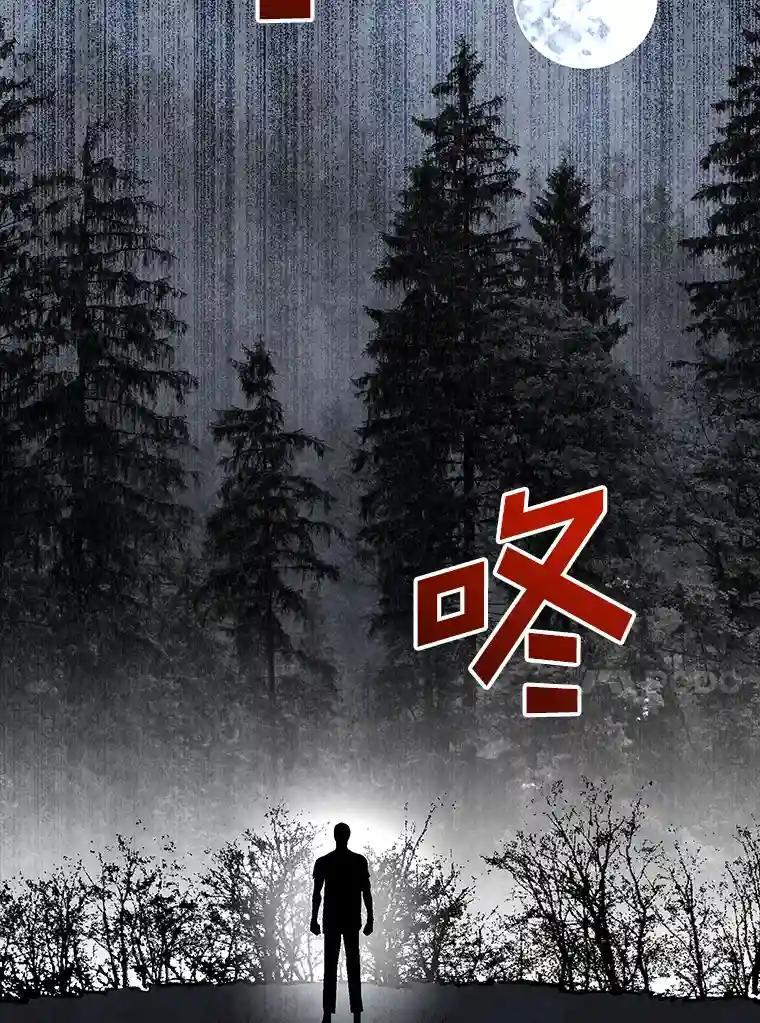 《记忆猎人》39.保护区域 第45页