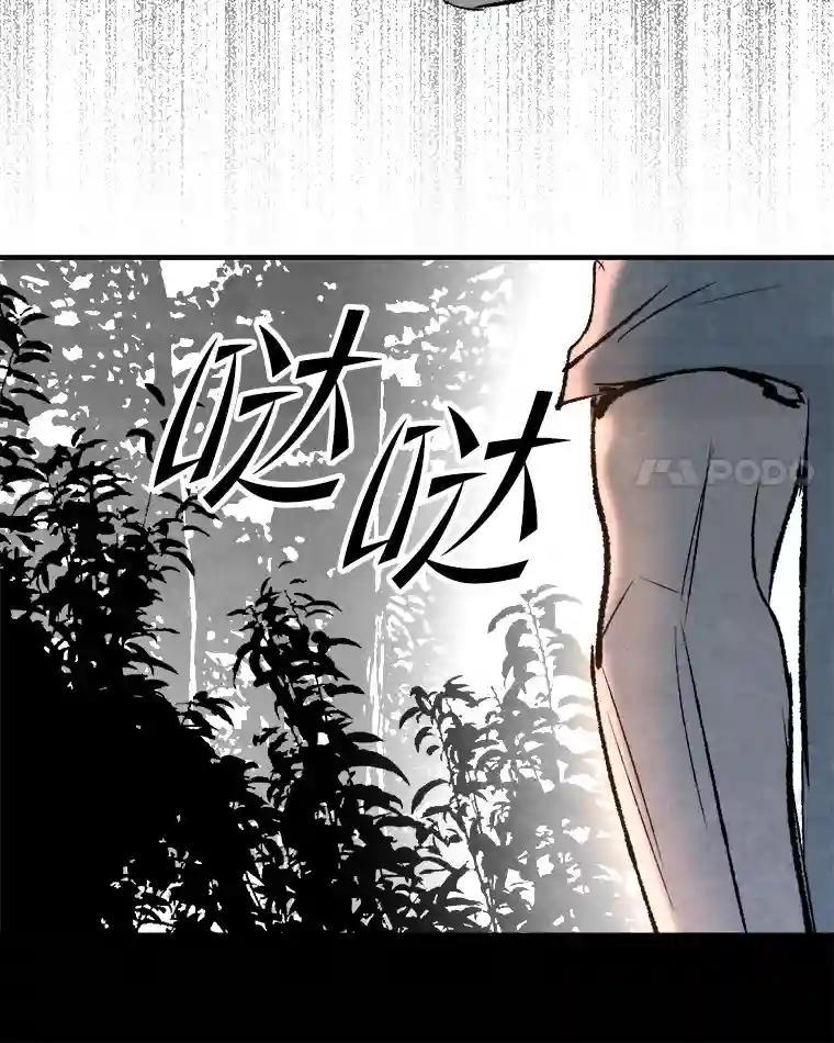 《记忆猎人》39.保护区域 第42页