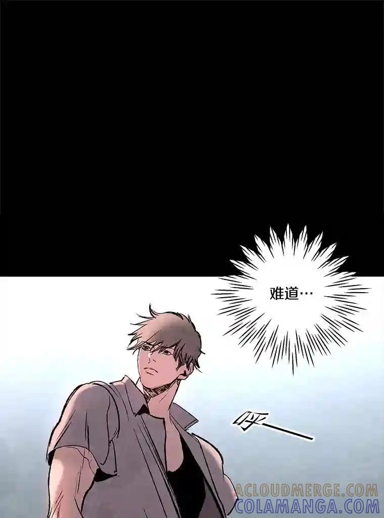 《记忆猎人》39.保护区域 第43页