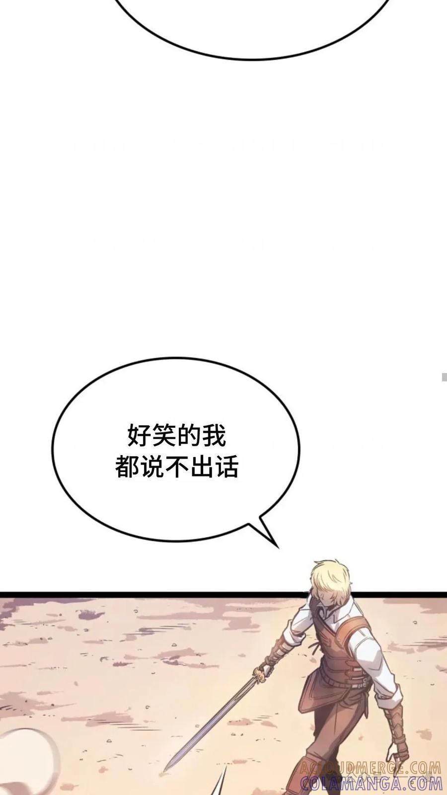 《伯爵家的小儿子是玩家》第4集 第69页