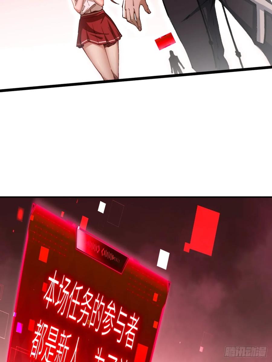 《未来都市S之觉醒了完美气运》第3话 会死 第36页