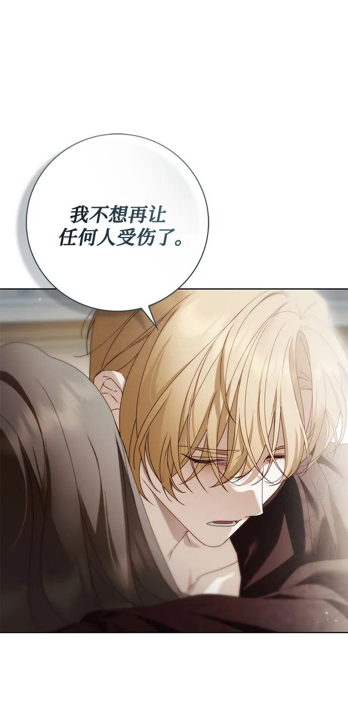 《伯爵家的神秘侍女》第43话 第11页
