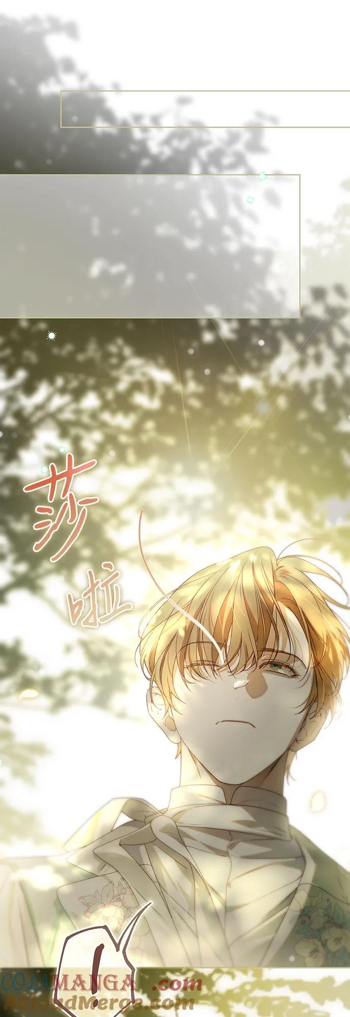 《伯爵家的神秘侍女》第43话 第43页