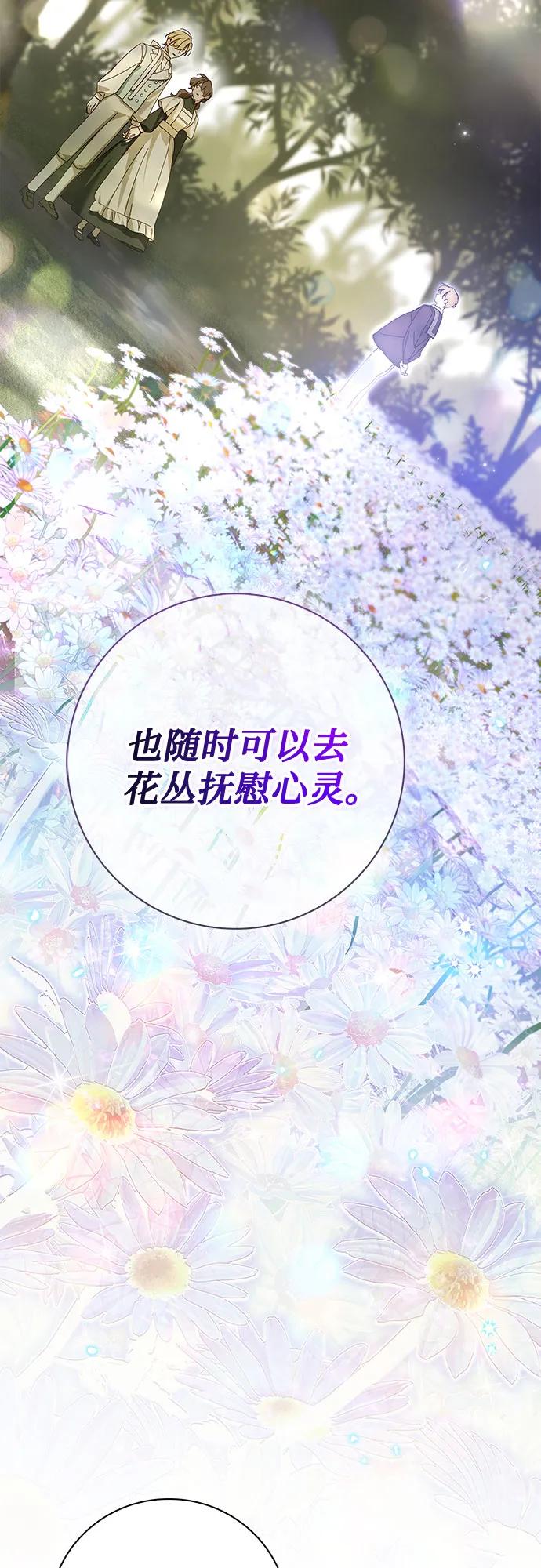 《伯爵家的神秘侍女》第43话 第39页