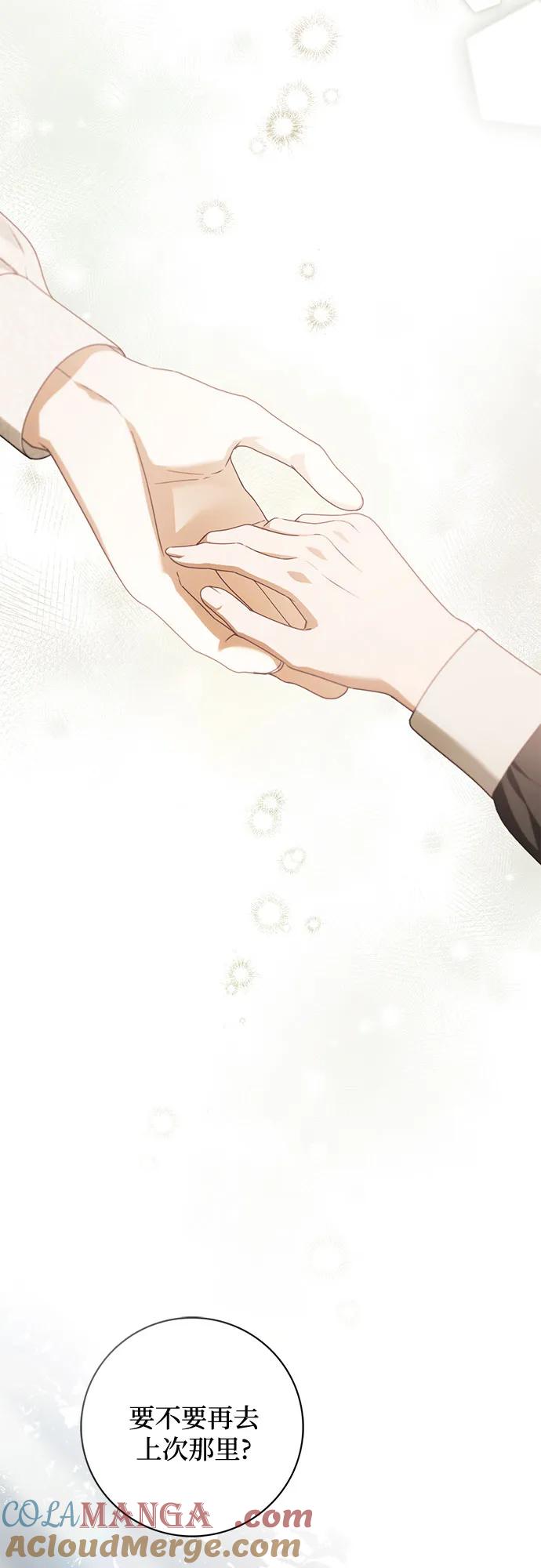 《伯爵家的神秘侍女》第43话 第31页