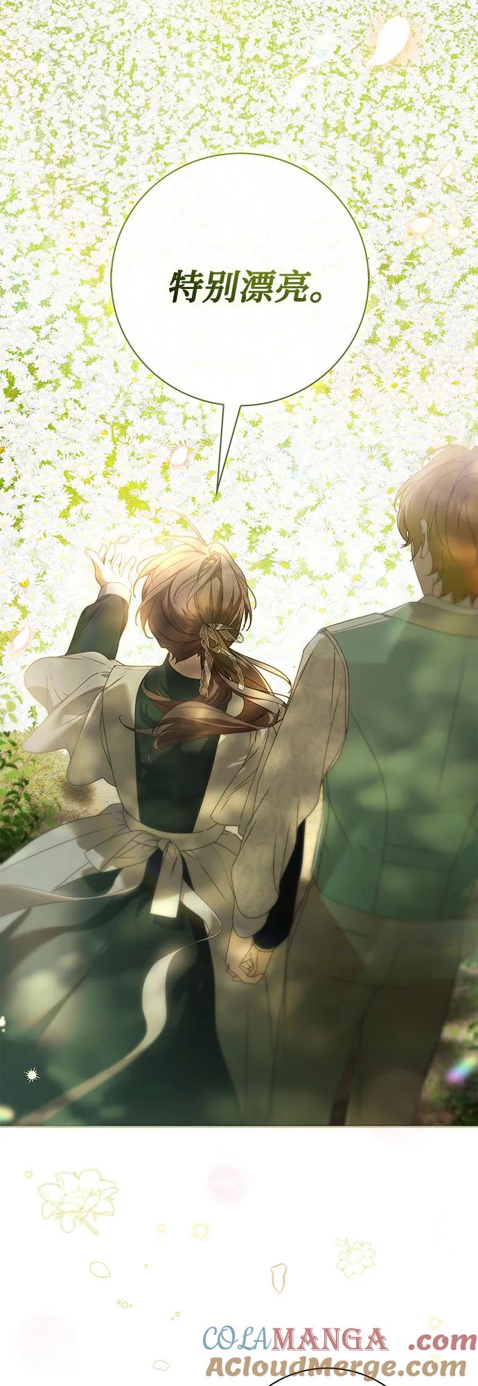 《伯爵家的神秘侍女》第43话 第46页
