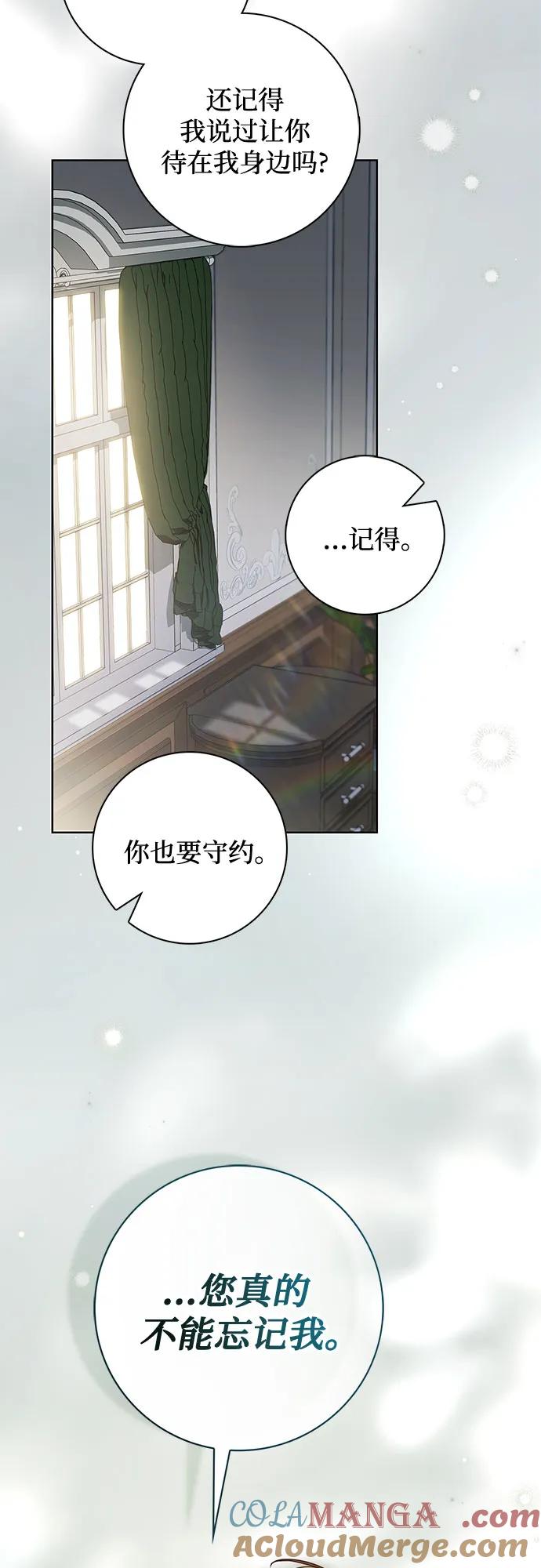 《伯爵家的神秘侍女》第43话 第13页