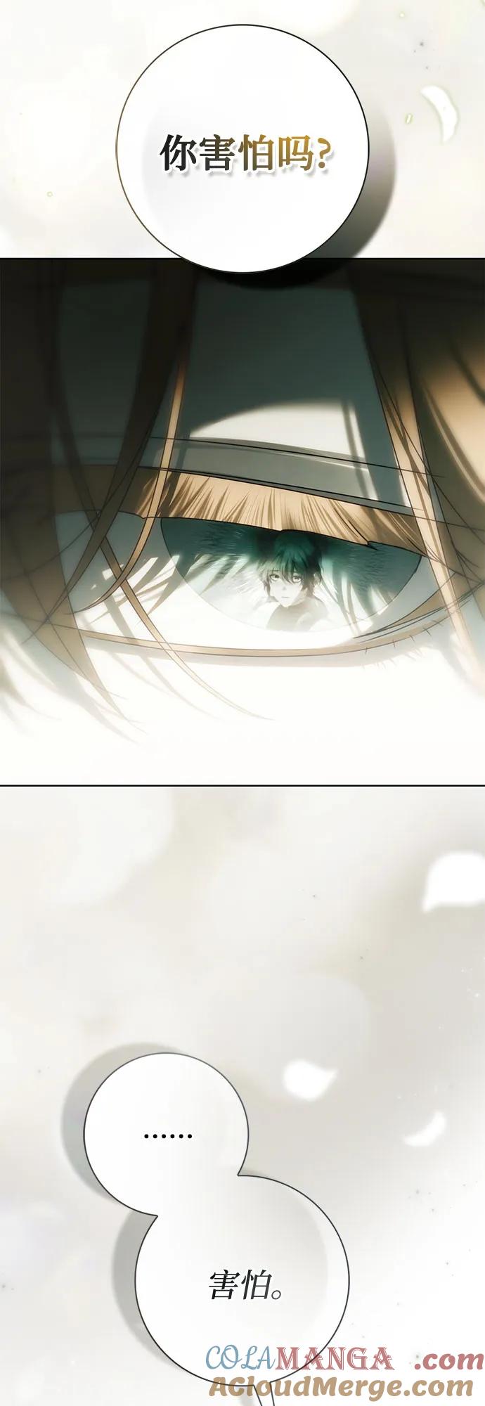 《伯爵家的神秘侍女》第43话 第55页