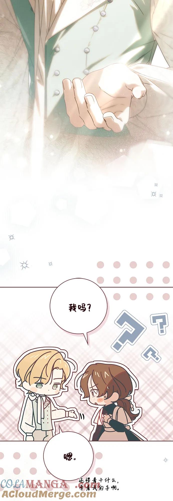 《伯爵家的神秘侍女》第43话 第28页