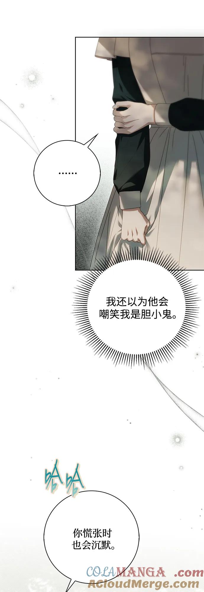《伯爵家的神秘侍女》第43话 第58页