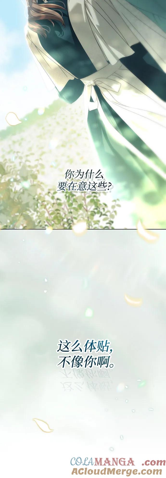 《伯爵家的神秘侍女》第43话 第52页