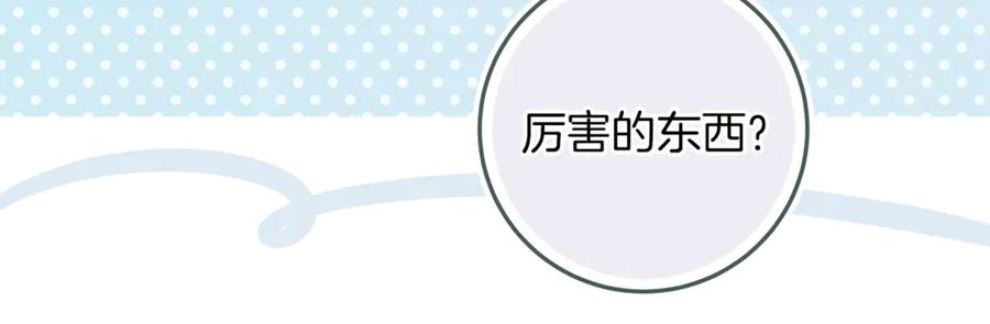 不幸的骑士，请和姐姐恋爱吧 - 第50话 绝不想看到的结局 - 第150张图