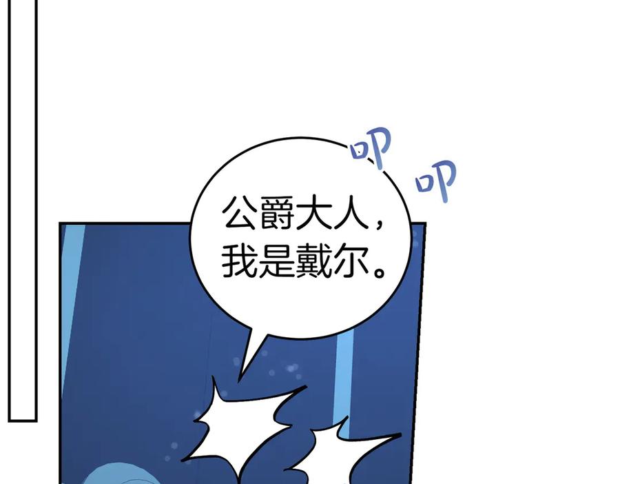 《小姐不愿意》第一季完结篇 动荡局势 第198页