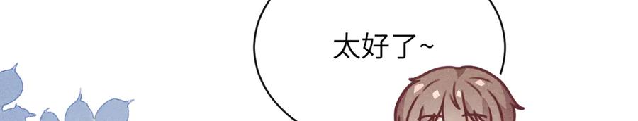 《未完待叙》第05话：我会保护你 第66页
