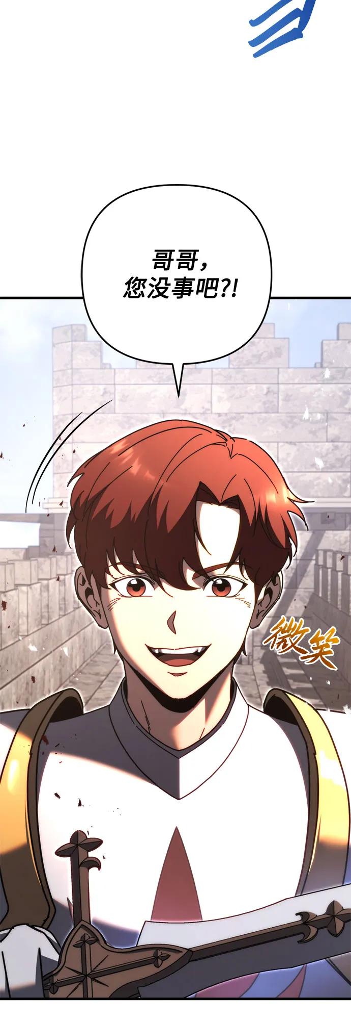 《灭门家族的重生者》第62话 第75页