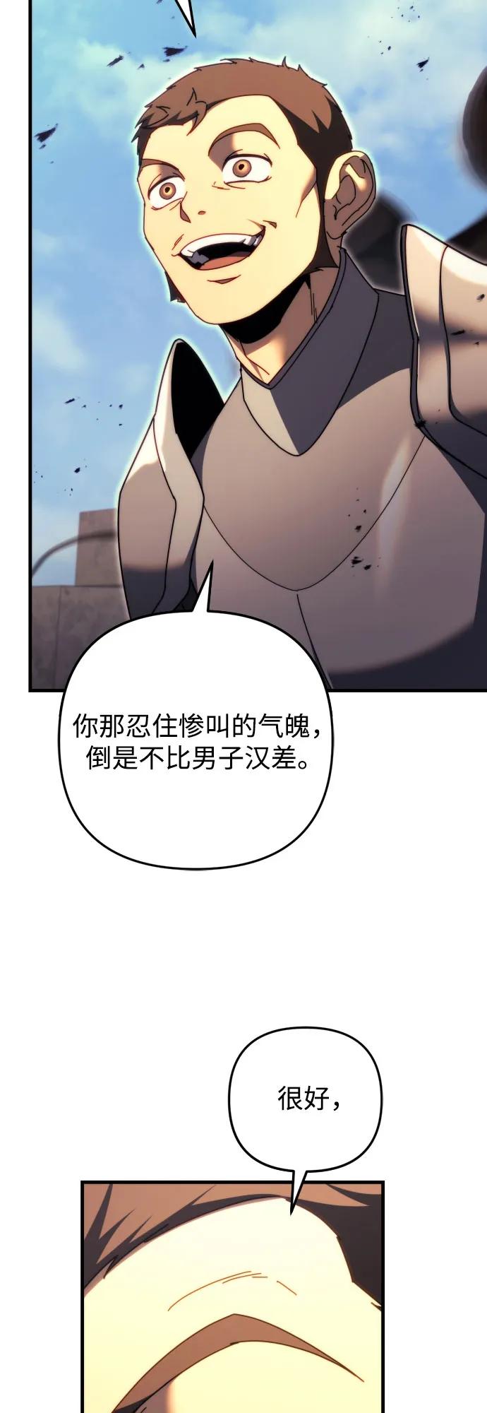 《灭门家族的重生者》第62话 第92页