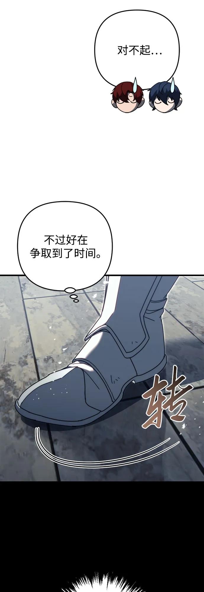 《灭门家族的重生者》第62话 第86页