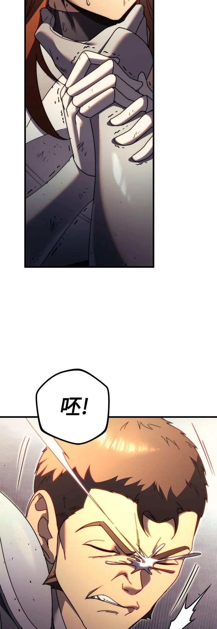 《灭门家族的重生者》第62话 第103页