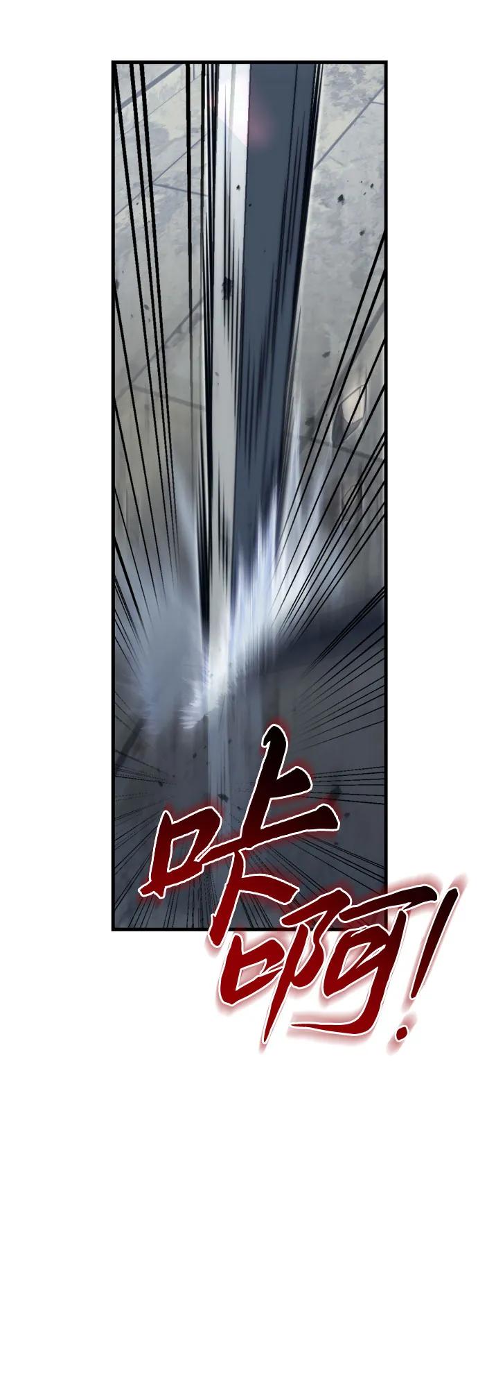 《灭门家族的重生者》第62话 第88页