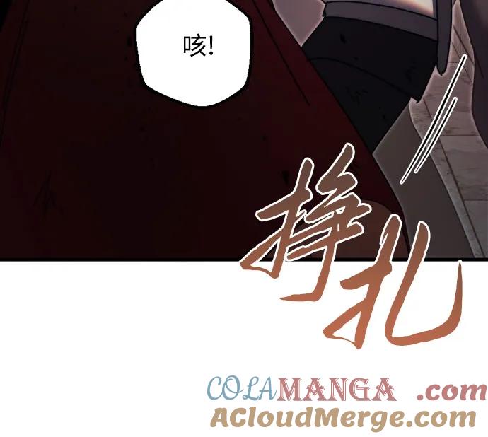 《灭门家族的重生者》第62话 第101页