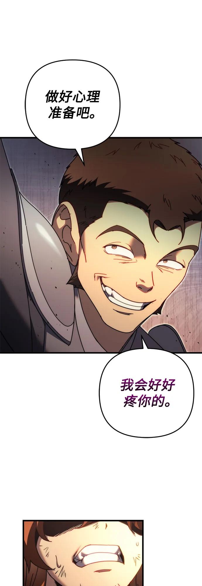 《灭门家族的重生者》第62话 第102页