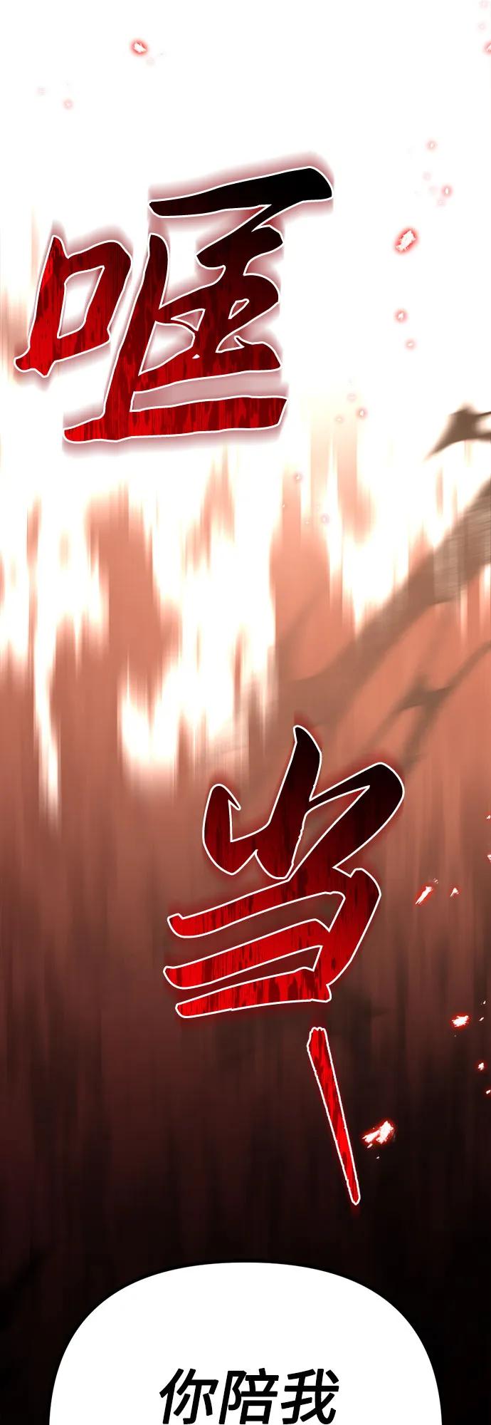 《灭门家族的重生者》第62话 第115页