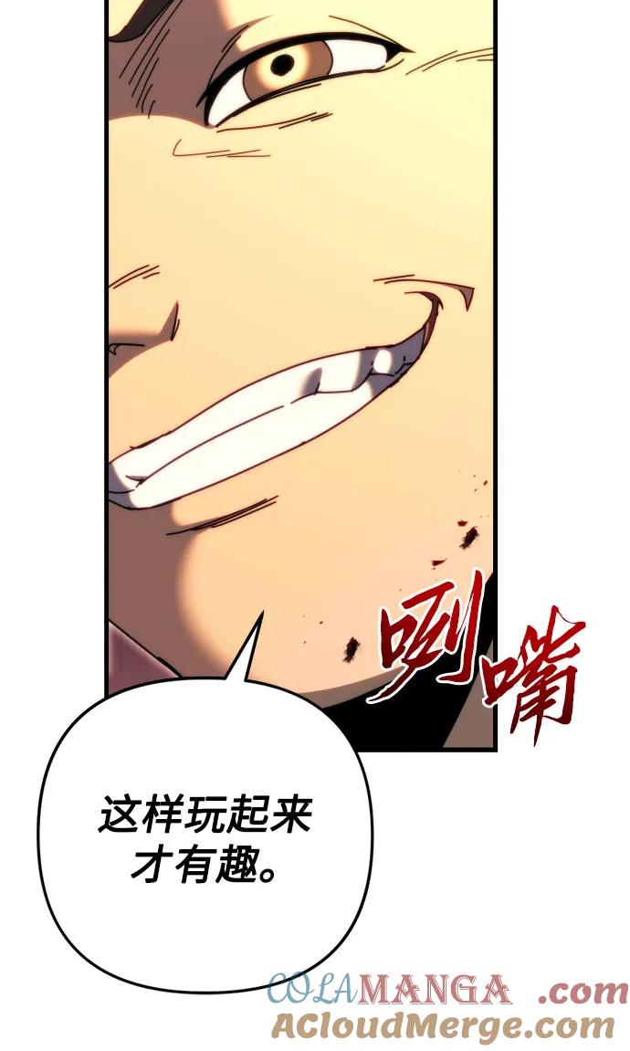 《灭门家族的重生者》第62话 第93页