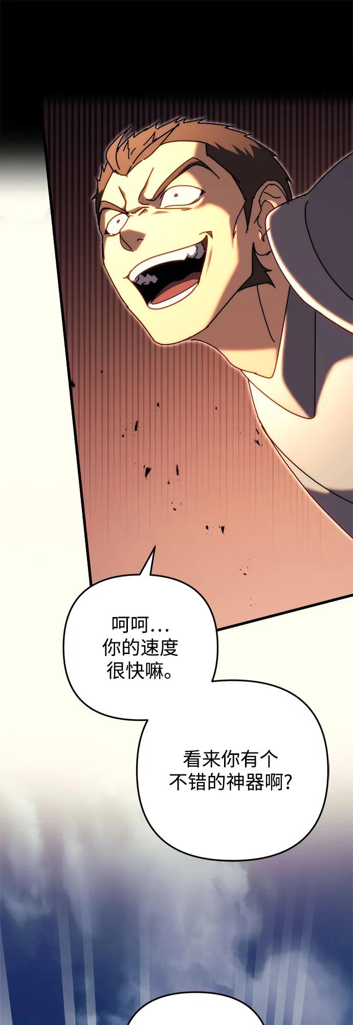 《灭门家族的重生者》第63话 第22页