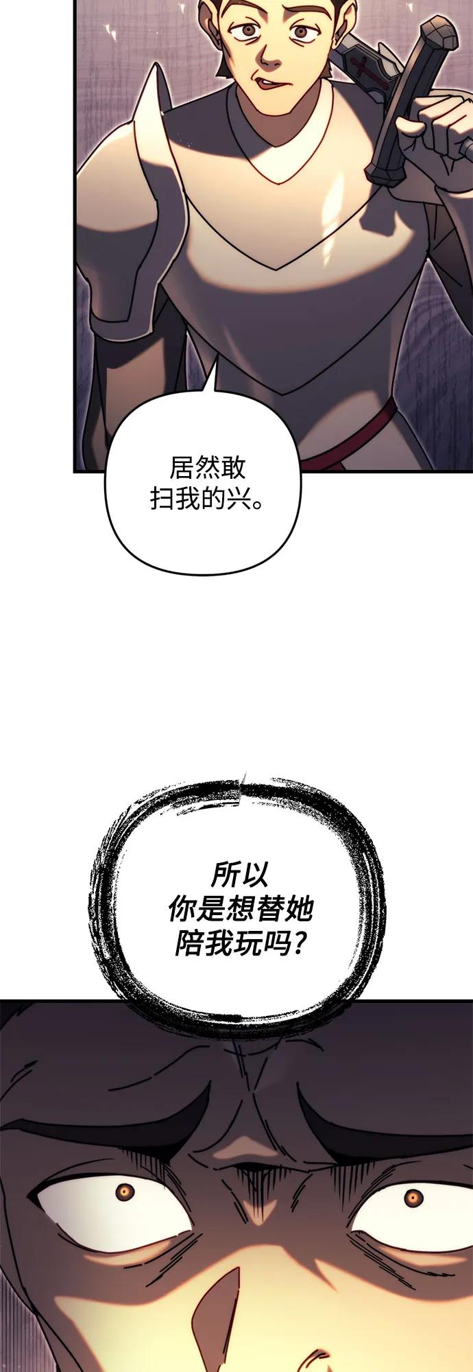 《灭门家族的重生者》第63话 第11页