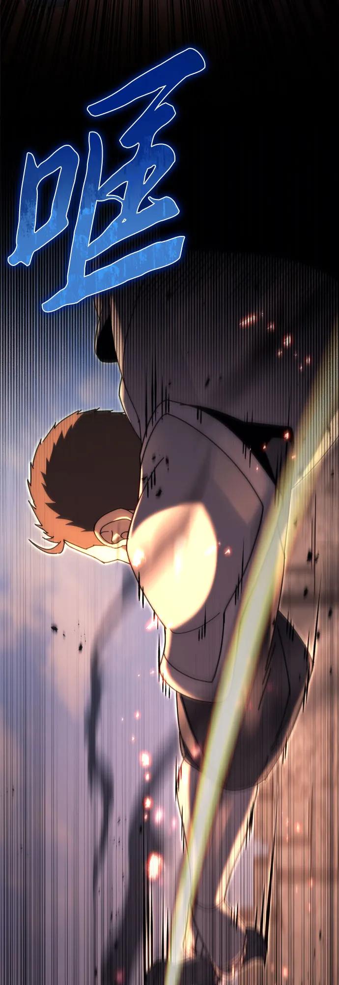 《灭门家族的重生者》第63话 第35页