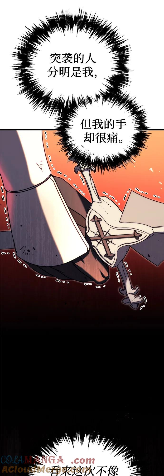 《灭门家族的重生者》第63话 第13页