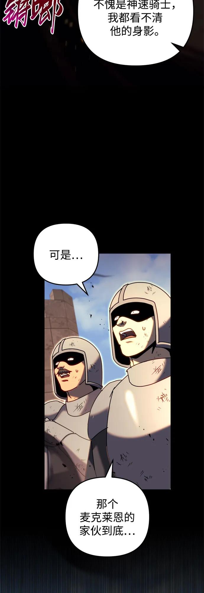 《灭门家族的重生者》第63话 第19页